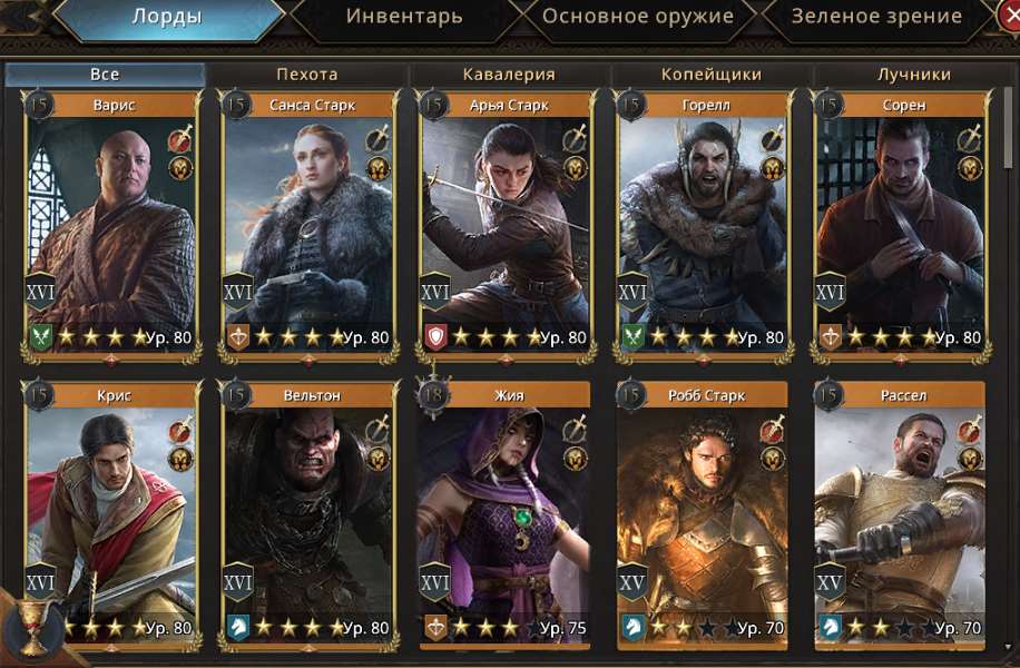 продажа аккаунта к игре Игра престолов: Зима близко